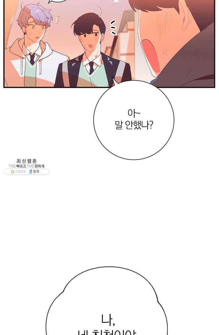 너의 열일곱 02화 20