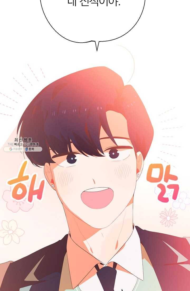 너의 열일곱 02화 21