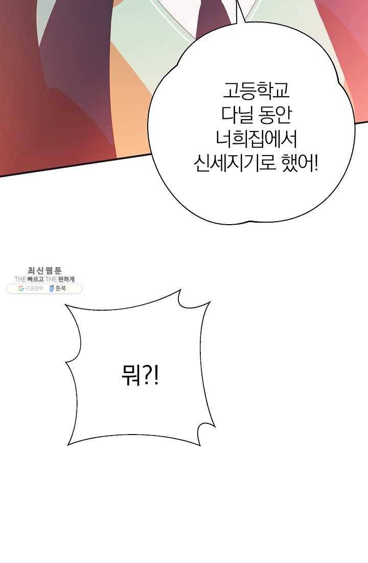 너의 열일곱 02화 22