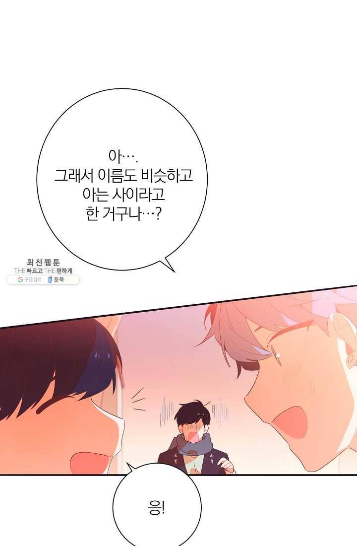 너의 열일곱 02화 23