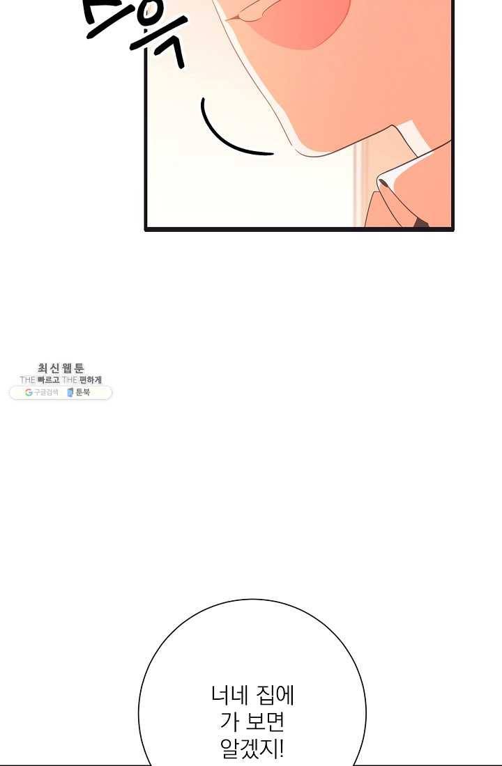 너의 열일곱 02화 25