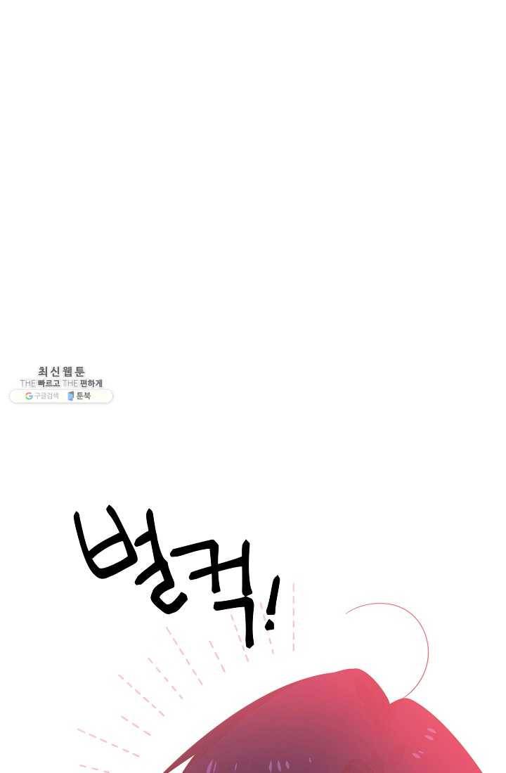 너의 열일곱 02화 28