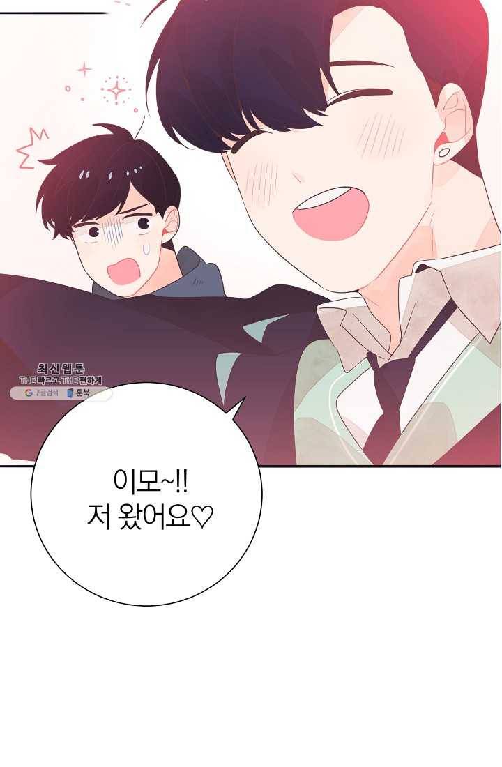 너의 열일곱 02화 29