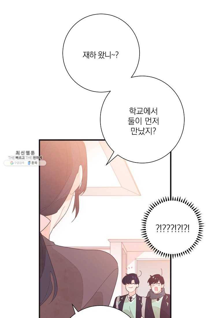너의 열일곱 02화 30