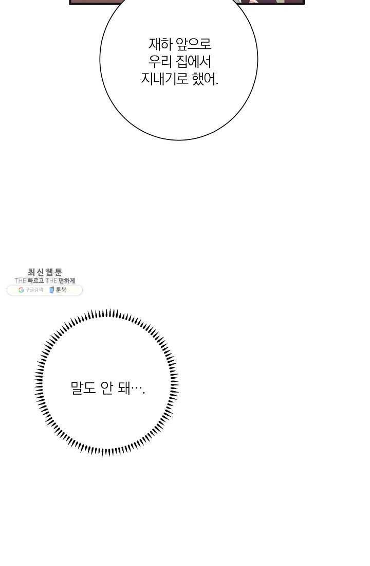 너의 열일곱 02화 31