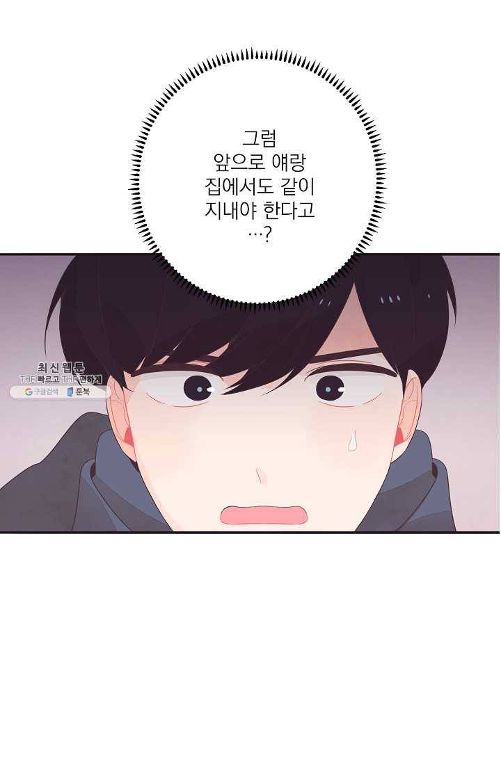 너의 열일곱 02화 32