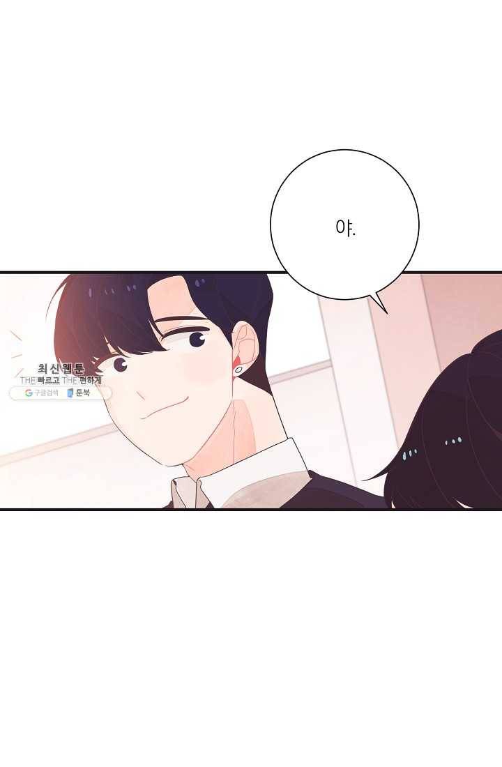 너의 열일곱 02화 33