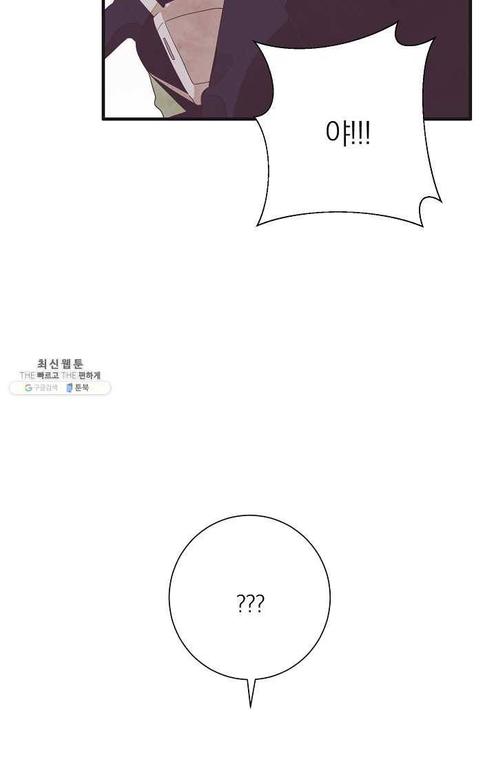 너의 열일곱 02화 40
