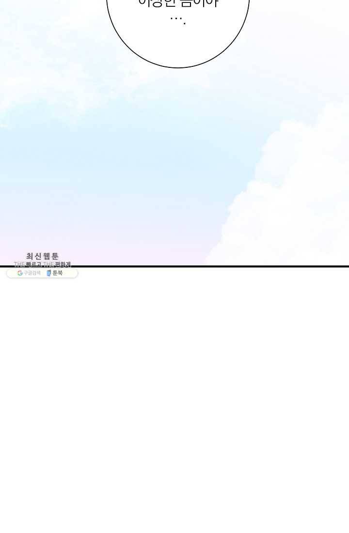 너의 열일곱 02화 42