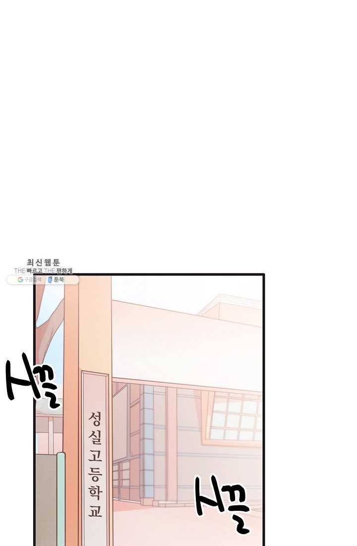 너의 열일곱 02화 43