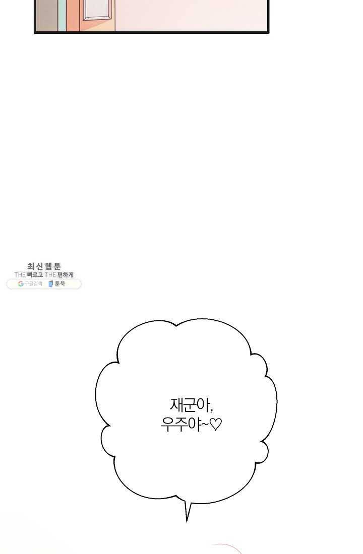 너의 열일곱 02화 44