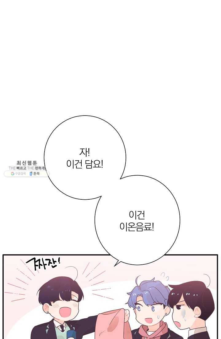 너의 열일곱 02화 46