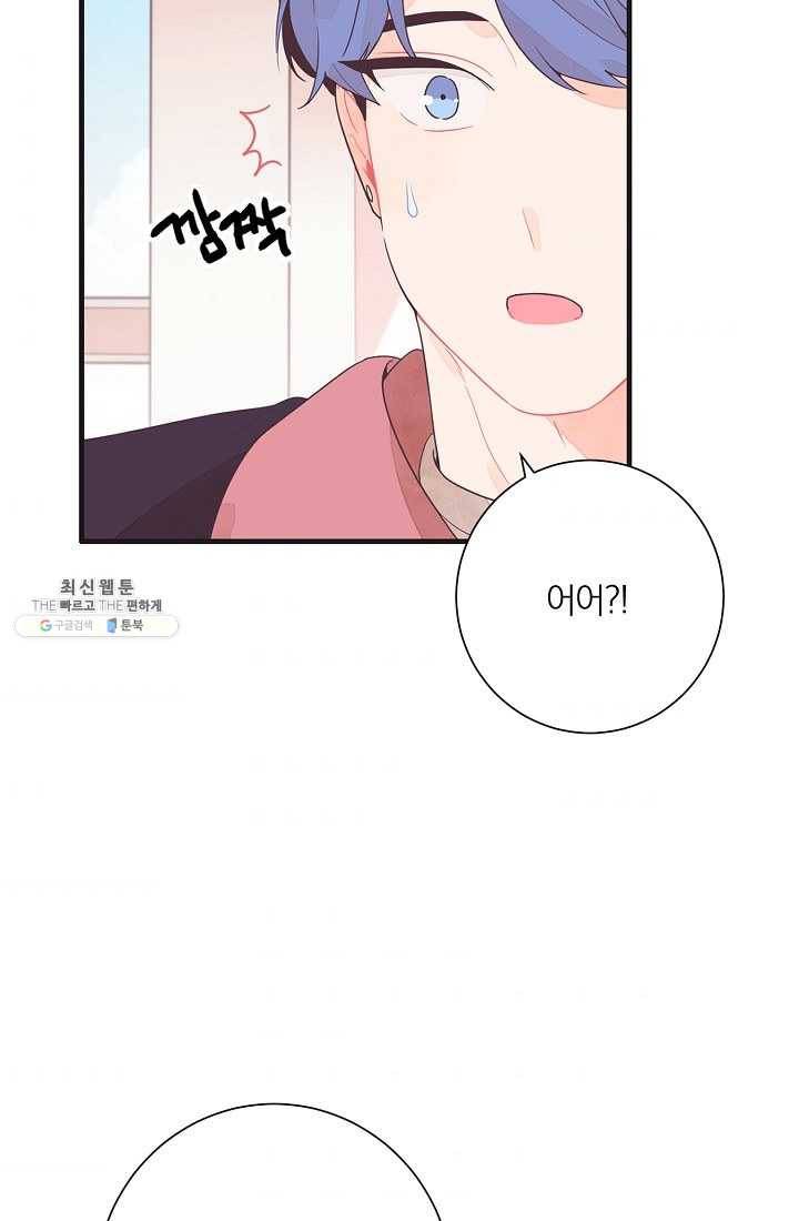 너의 열일곱 02화 48