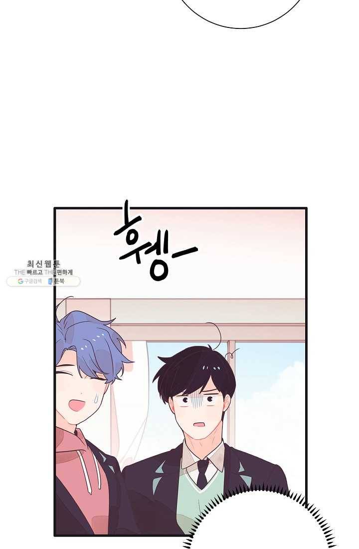 너의 열일곱 02화 50
