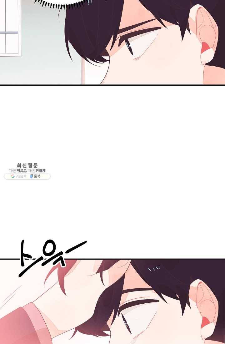 너의 열일곱 02화 52