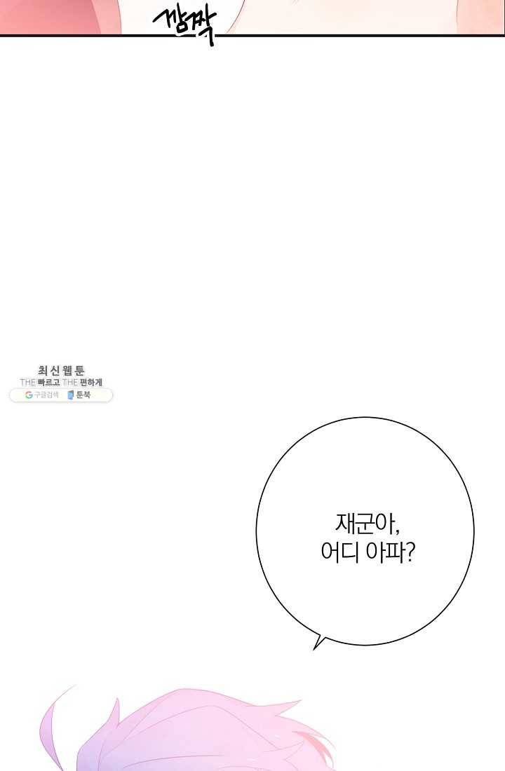 너의 열일곱 02화 53