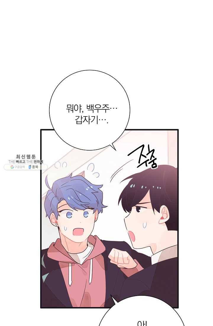 너의 열일곱 02화 56