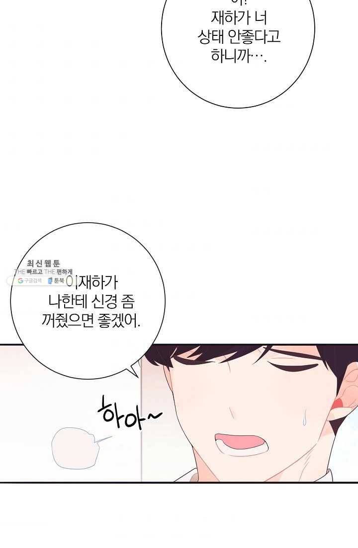 너의 열일곱 02화 57