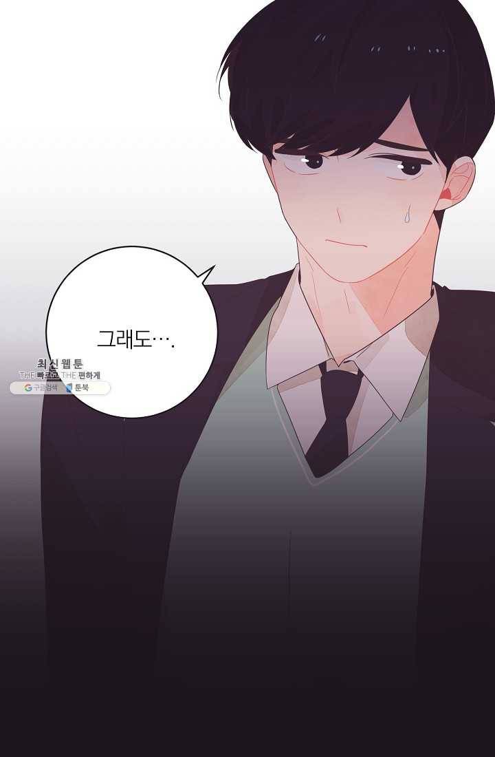 너의 열일곱 02화 60