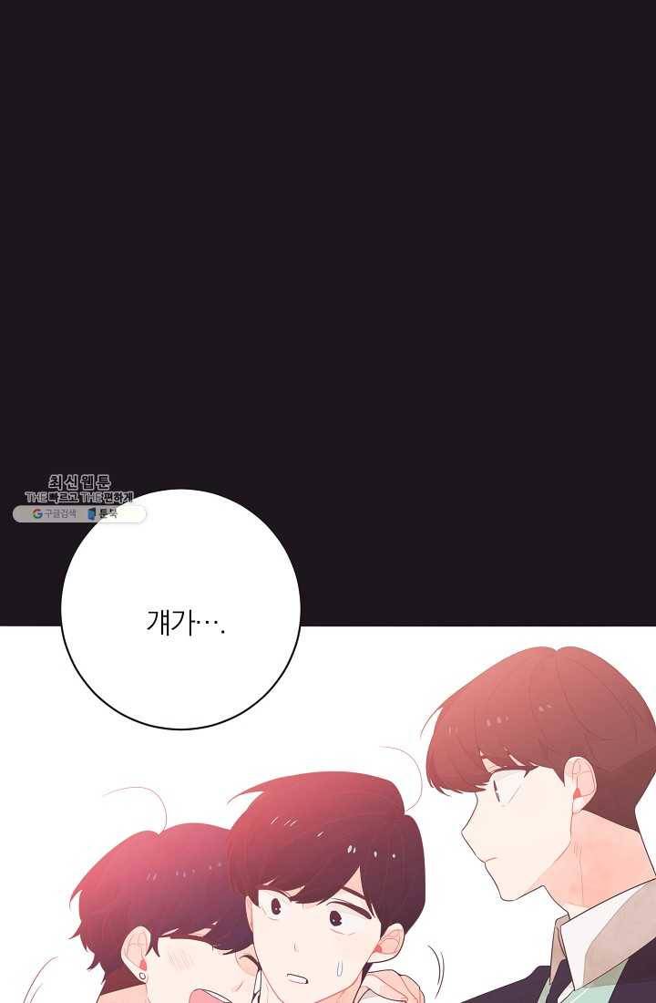 너의 열일곱 02화 61