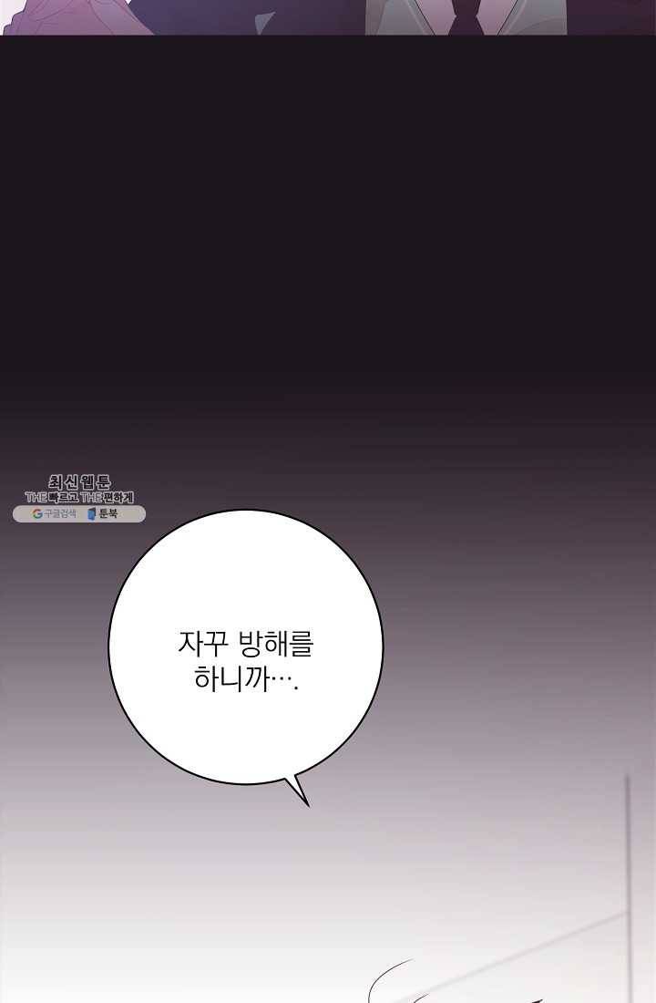 너의 열일곱 02화 64