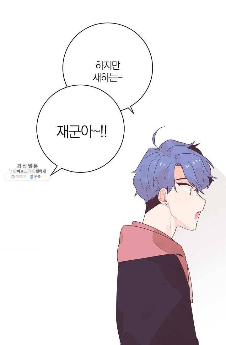 너의 열일곱 02화 67