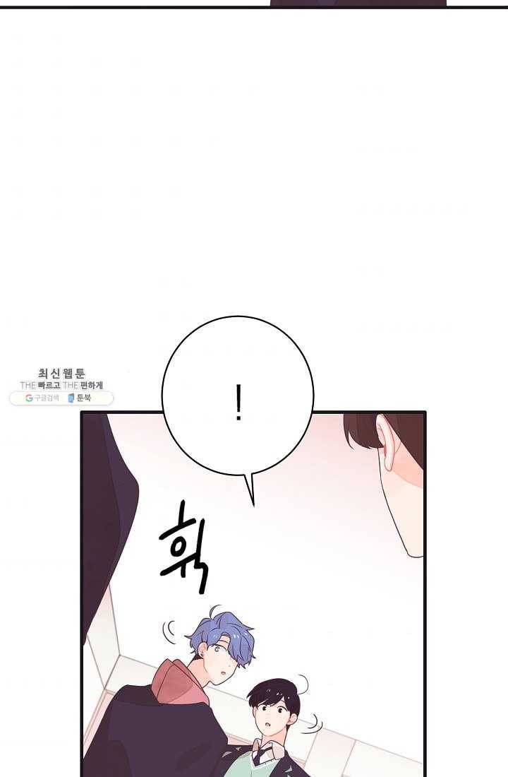 너의 열일곱 02화 68
