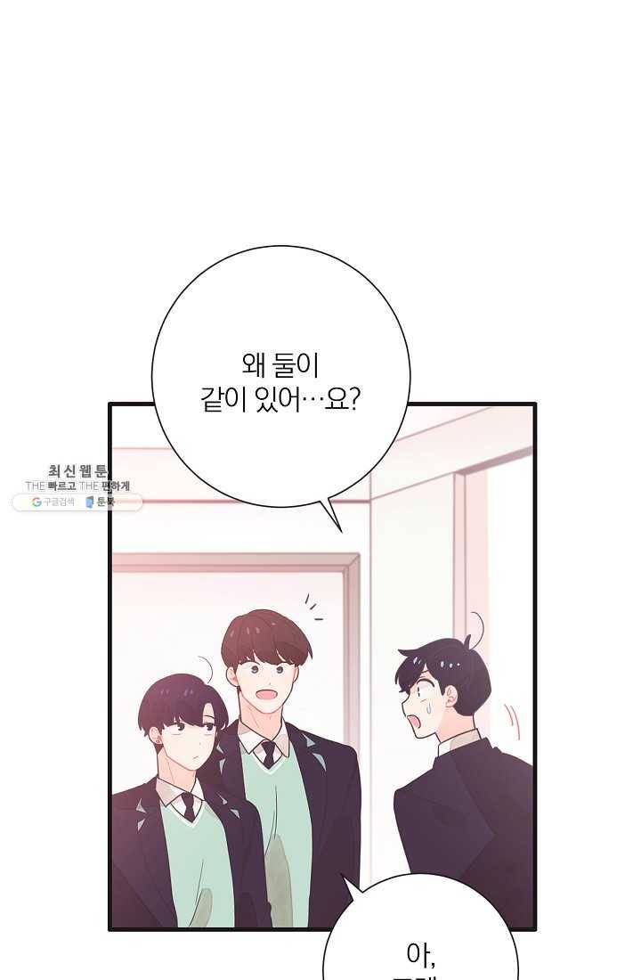 너의 열일곱 02화 71