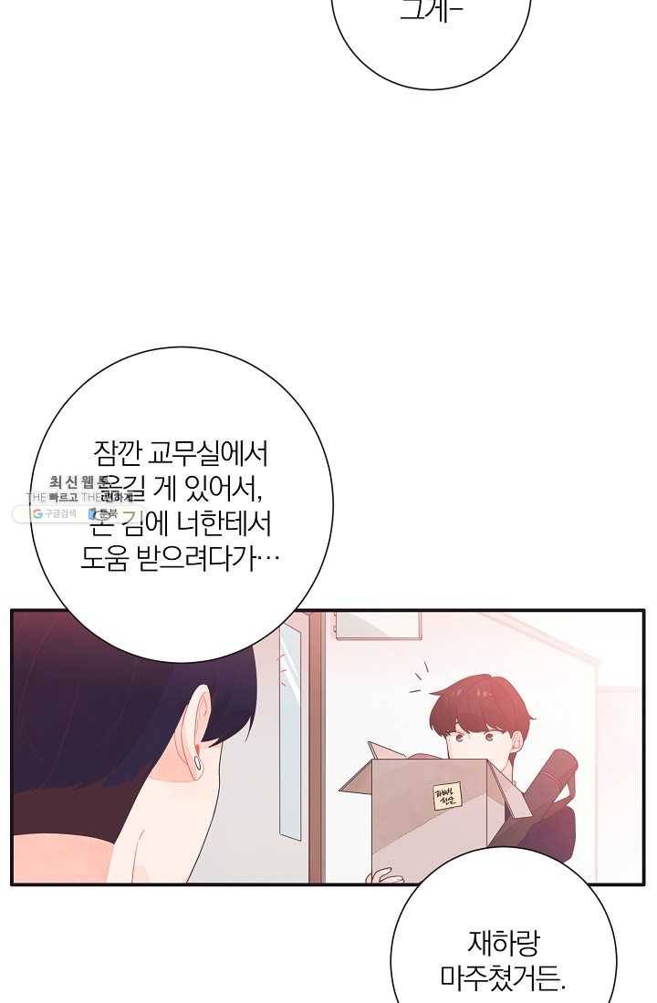 너의 열일곱 02화 72