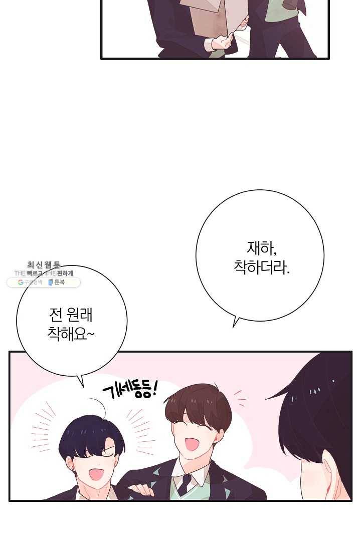 너의 열일곱 02화 74