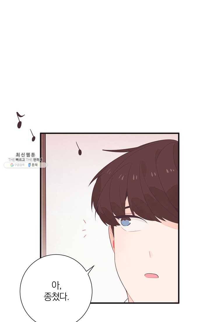 너의 열일곱 02화 75