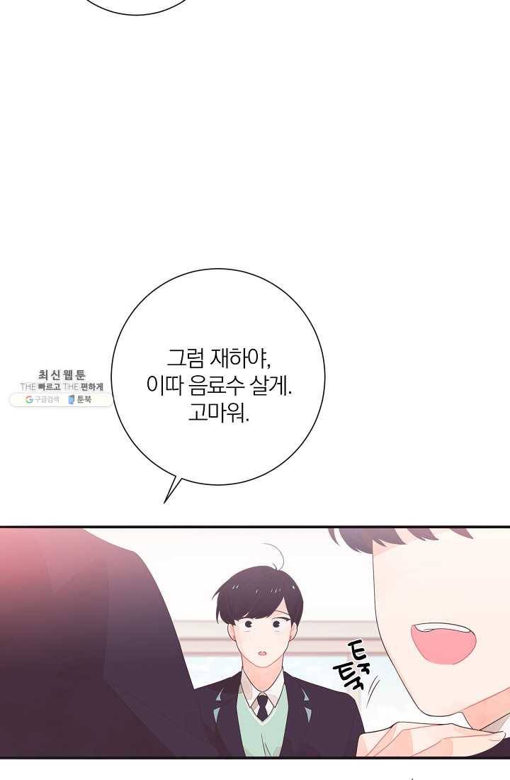 너의 열일곱 02화 76