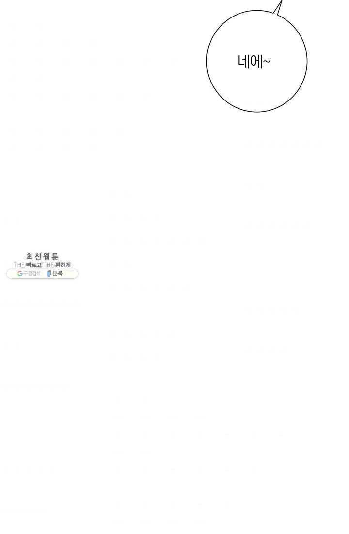 너의 열일곱 02화 77