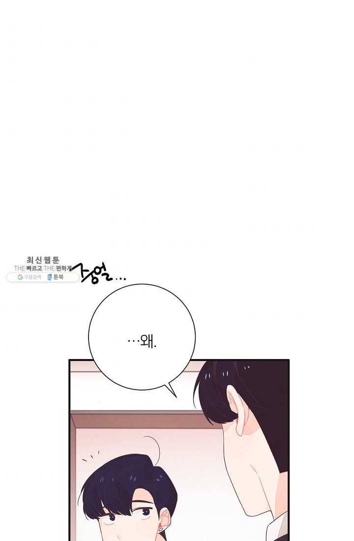 너의 열일곱 02화 78