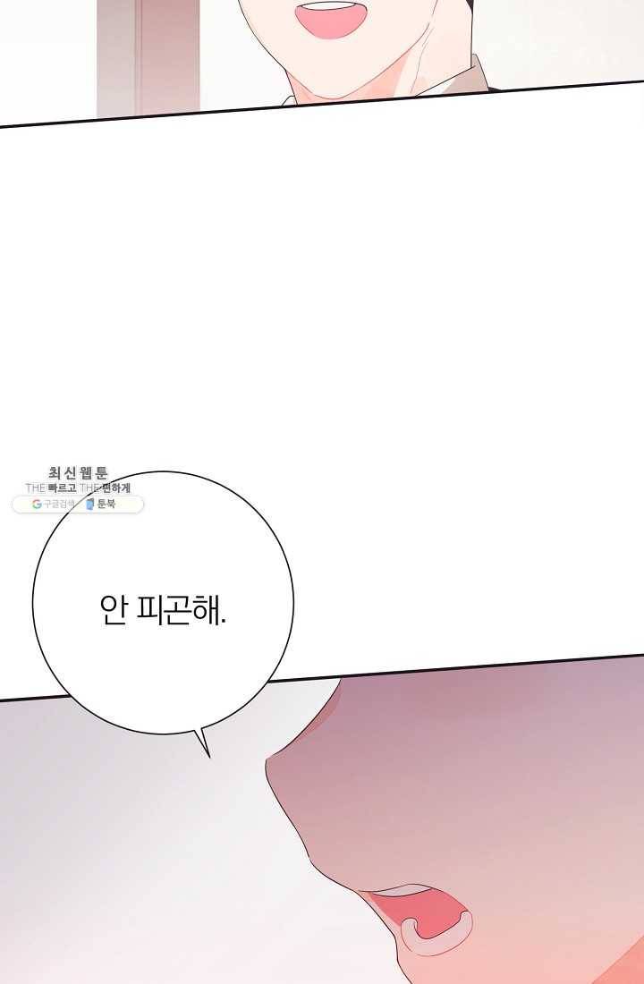 너의 열일곱 02화 80