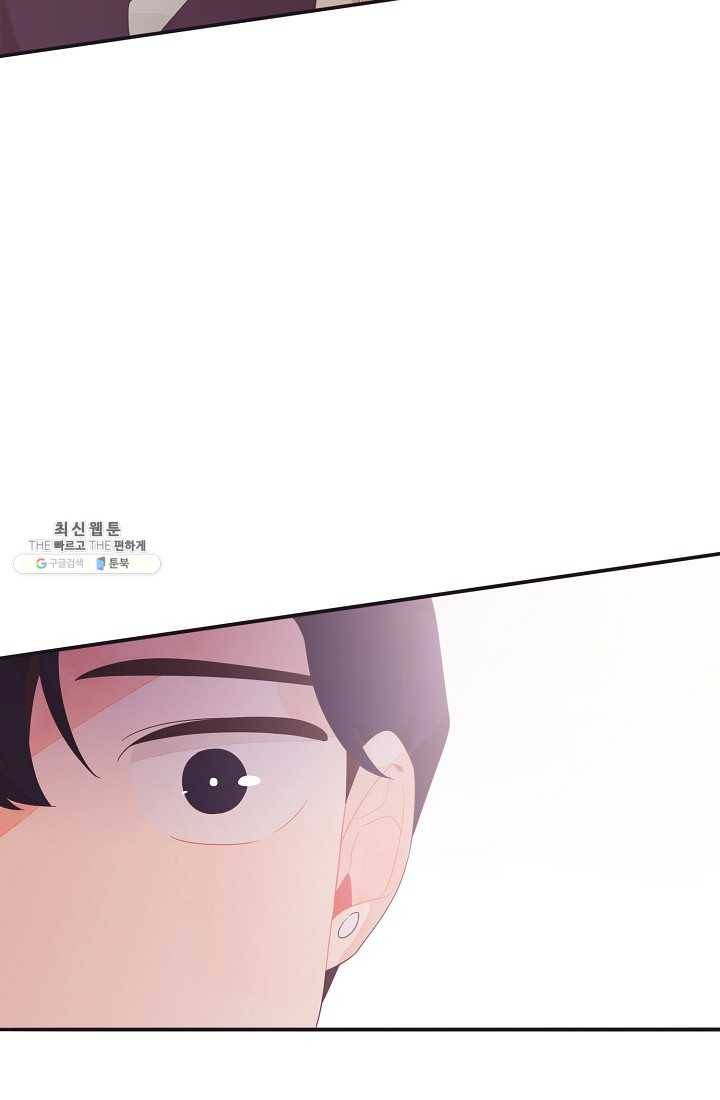 너의 열일곱 02화 84