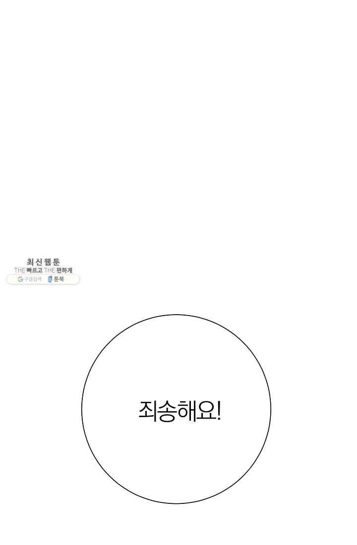 너의 열일곱 12화 1
