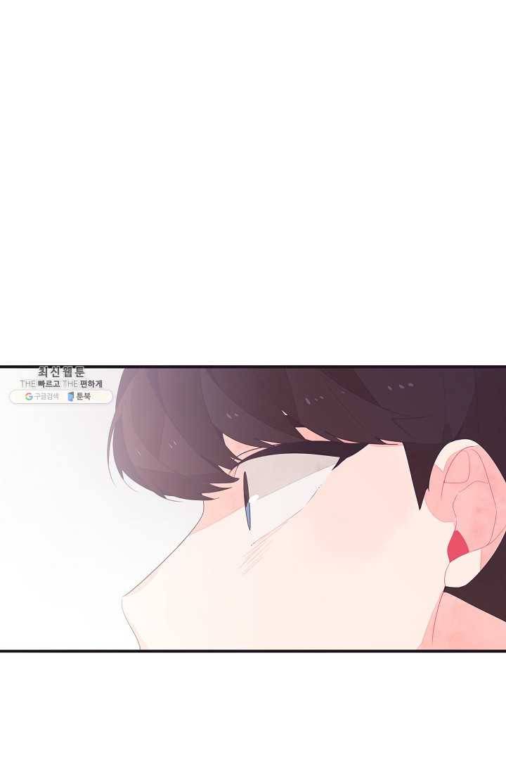 너의 열일곱 12화 3