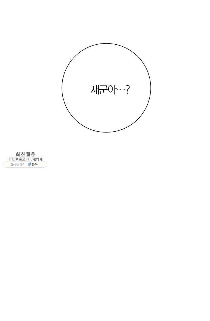 너의 열일곱 12화 4