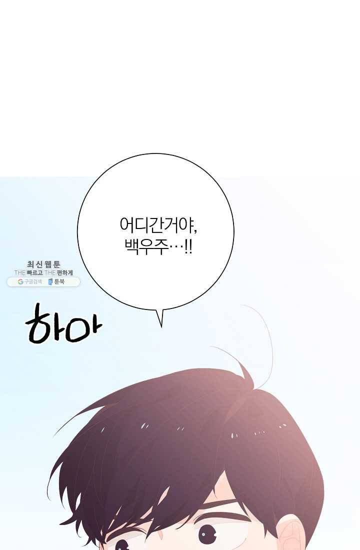 너의 열일곱 12화 9
