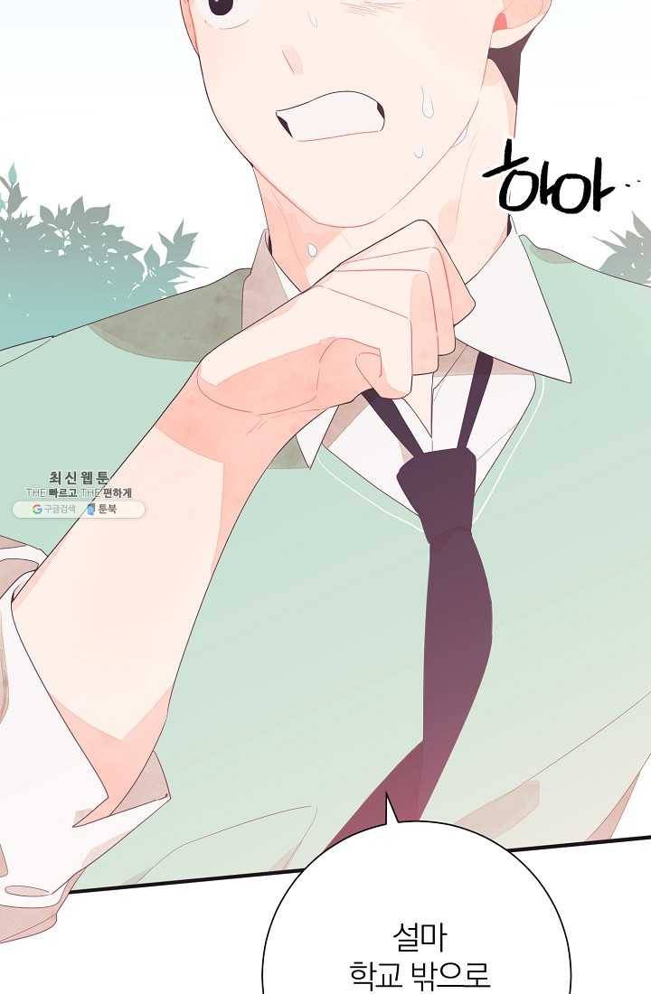 너의 열일곱 12화 10