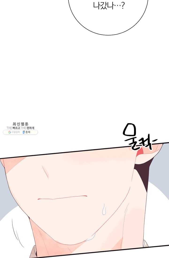 너의 열일곱 12화 11