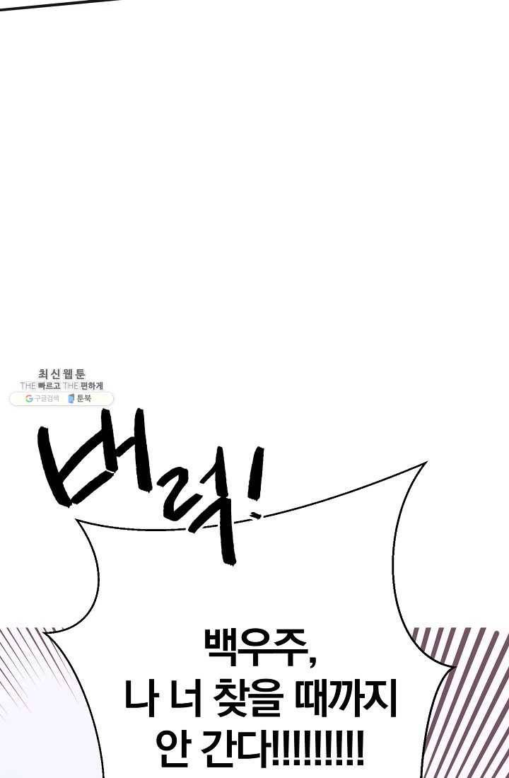 너의 열일곱 12화 12