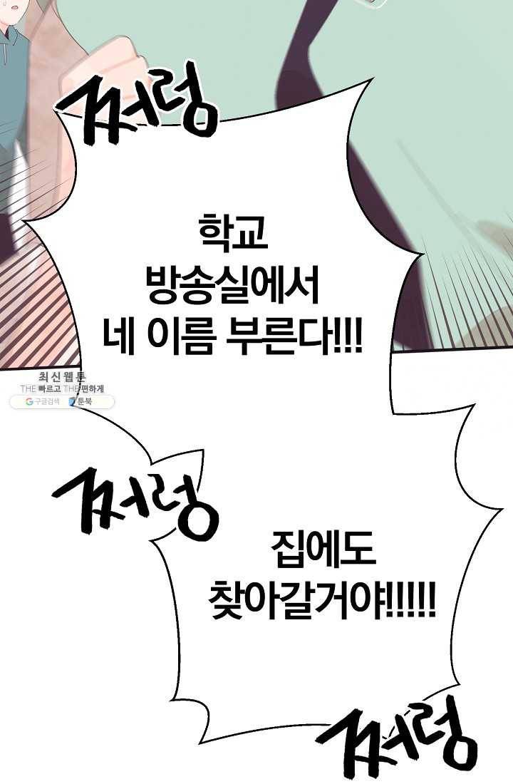 너의 열일곱 12화 14