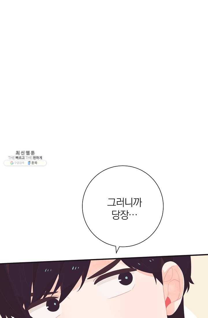 너의 열일곱 12화 15
