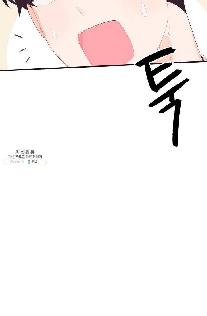 너의 열일곱 12화 16