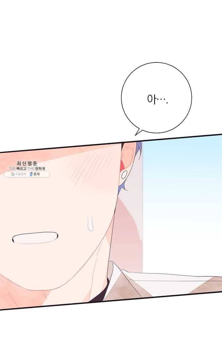너의 열일곱 12화 19