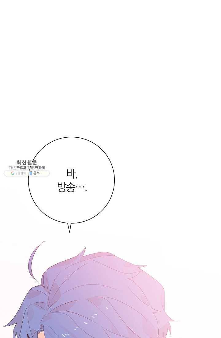 너의 열일곱 12화 20
