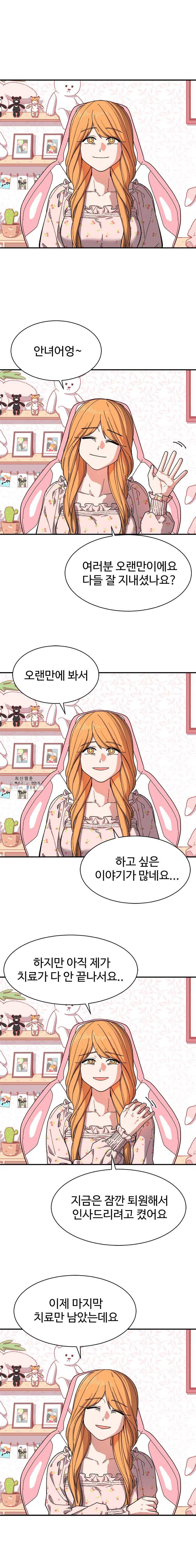 현세이의 보이는 라디오 44화 현세이 (1) 1