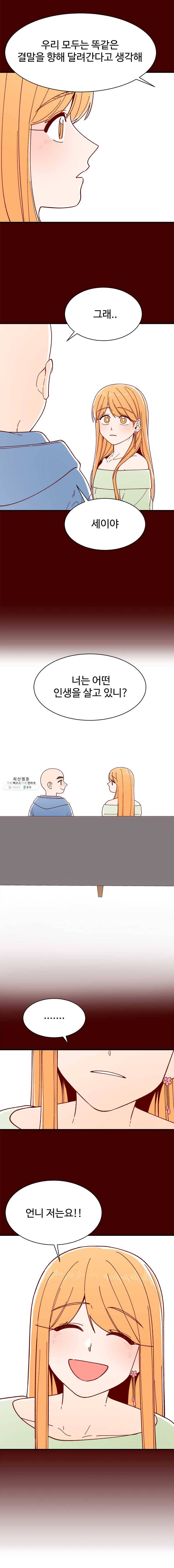 현세이의 보이는 라디오 44화 현세이 (1) 4